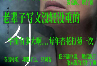 老辈写文没轻没重:还有一种力量让我们泪流满面吗