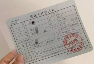华人入外籍后未销户, "东窗事发"遭立案调查! 拖延3年, 法院判了!