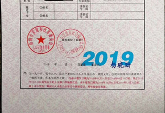 华人入外籍后未销户, "东窗事发"遭立案调查! 拖延3年, 法院判了!