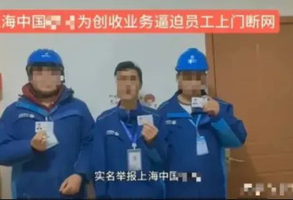 三师傅实名举报大巨头
