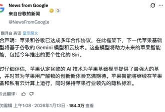 苹果官宣将搭载最强AI！马斯克第一个跳出来骂