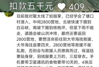 5人进山3人遇难，鳌太线越网红越危险....