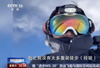 5人进山3人遇难，鳌太线越网红越危险....