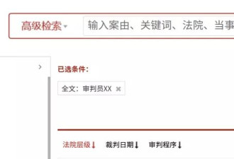 “法官隐名”背后：公众永恒的忧虑