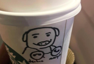 星巴克店员给警察咖啡杯上 画了一只猪