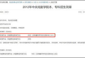 闫学晶儿子被持续举报！疑似侵占名额进入中戏