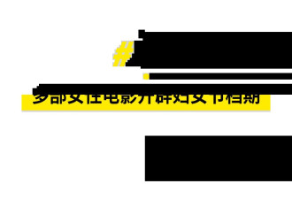 12个年度女性高光时刻，每个都值得热搜第一