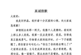 闫学晶儿子道歉：娘的错，儿子担！