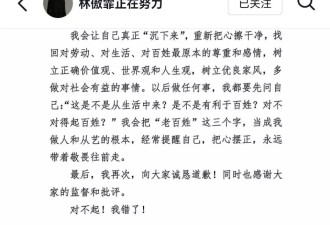 闫学晶儿子道歉：娘的错，儿子担！