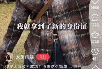 被围剿的中年男女，正偷偷改名