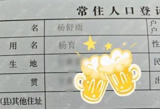 被围剿的中年男女，正偷偷改名