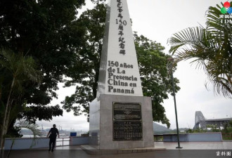 巴拿马启动华人抵巴纪念碑修复工作行政程序