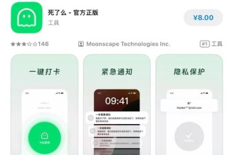 “死了么”挨轰不吉利！团队公告要改名了