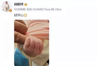 44岁阎鹤祥官宣当爸，一家三口同框好幸福