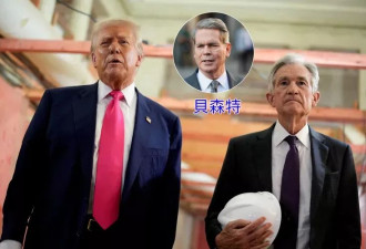 司法调查鲍威尔引争议 传美财长向川普直言:搞砸了！