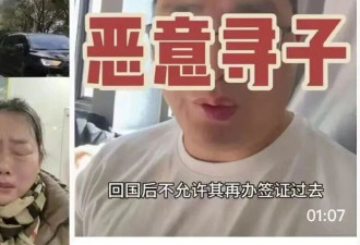 网传叶文斌妈妈“恶意寻子” 已经被限制出境