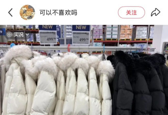 被中产抢到断货，超市300元羽绒服咋突然成了“香饽饽”？