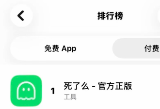 “死了么”App登顶中国榜 付费用户暴增200倍