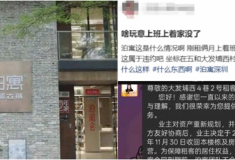 "上著班，家没了" 中国多地年轻人被退租