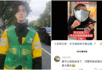 单亲母因赴柬埔寨寻子被限制出境 网友痛批