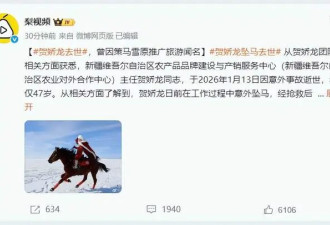 突发！47岁“货县长”贺娇龙去世,前天还更新日常