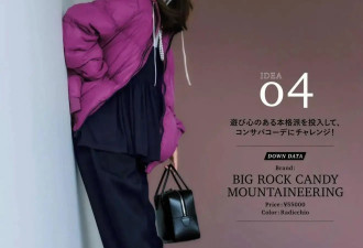 看了宋慧乔穿羽绒服 我发现彩色羽绒服更减龄