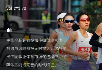 弃医从跑的张水华暂时上岸，全职跑者的困境却仍未改变