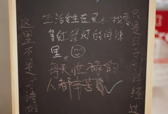 便利店黑板上的几句话，戳中了“老己”的隐秘情绪