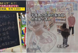 便利店黑板上的几句话，戳中了“老己”的隐秘情绪