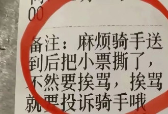 女子病房扫码订餐花15元，骑手称是实付8.9元的“拼好饭”？
