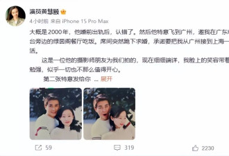 黄慧颐称和保剑锋结婚没办婚礼,因心软原谅男方婚前出轨