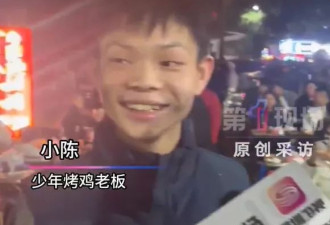 16岁“烤鸡少年”爆红！家贫辍学打工 凭3万创业成功日入过万