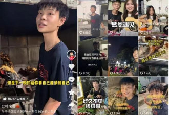 16岁“烤鸡少年”爆红！家贫辍学打工 凭3万创业成功日入过万