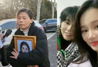 22岁医科生遭前男友勒死 凶手一审判死 患癌母抱女儿遗像出庭
