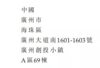 广东传奇“大妈”，一年卖菜百亿！冲击上市账本曝光