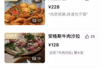 中产热捧的“漂亮饭”，一年狂收10亿
