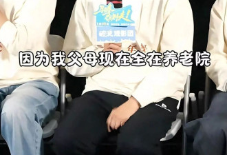 67岁李幼斌近况曝光！亲儿子不贴心，父母住养老院