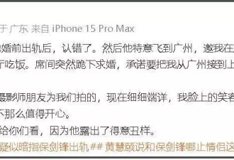 黄慧颐开撕保剑锋！晒结婚照怒斥对方婚前出轨