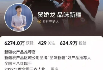 骑马带货“网红女县长”贺娇龙工作中坠马去世 年仅47岁