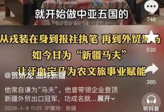 骑马带货“网红女县长”贺娇龙工作中坠马去世 年仅47岁