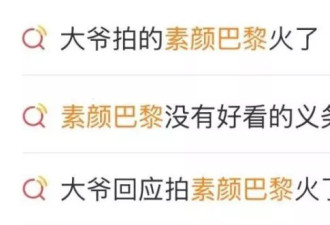河南大爷的巴黎“素颜”打卡照，为啥被网友狂夸