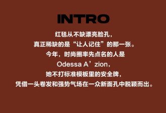 好莱坞正换代，这张面孔先被时尚圈锁定