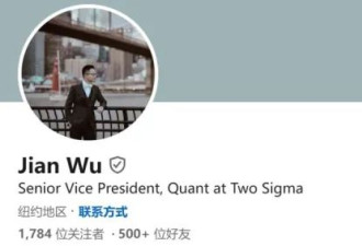 清华学霸被通缉 撕开一个超高薪的行业秘密