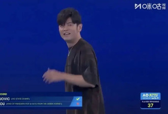 球都没碰到！周杰伦回应澳网一轮游