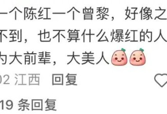 内地第一美人，也塌房了