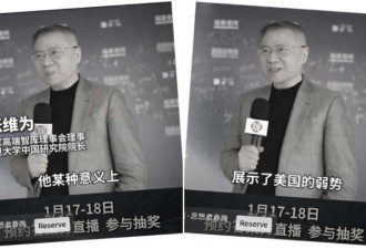 抓马杜罗“展示美国弱势” 国师又发无耻评论
