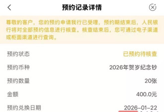 大学生连续三年抢到贺岁纪念钞，曾变现赚取4000多元