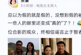 包养4个男人,靠身材博眼球?央视女主持人张蕾私生活谣言太离谱