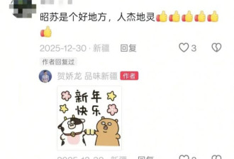 网红官员贺娇龙去世 坠马影像完整曝出 过程残忍