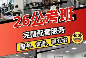 在98:1的窄门前，考公救不了“失意”中年人